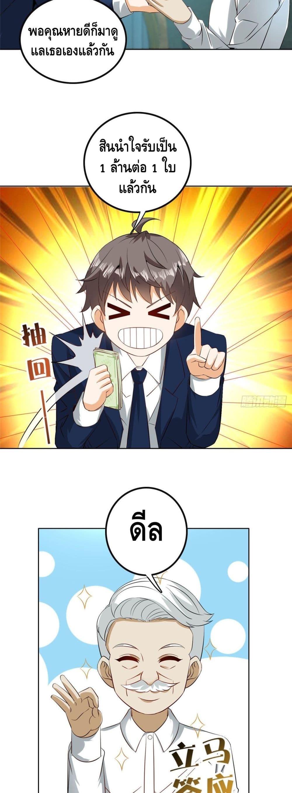 The Great System 29 (8)